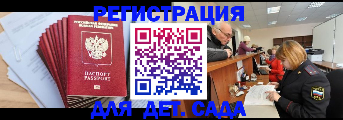 временная регистрация собственник в Чите