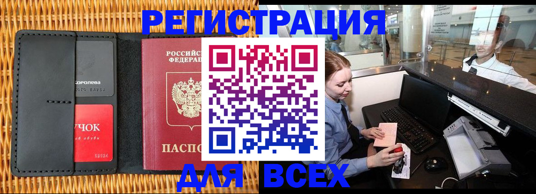 регистрация для дет. сада в Чите